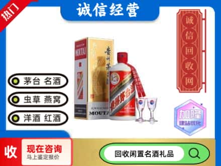 芜湖回收飞天茅台酒