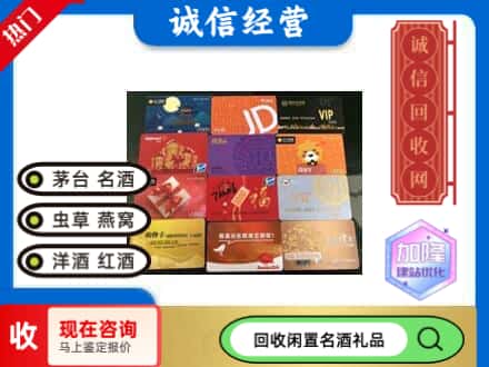 芜湖回收购物卡