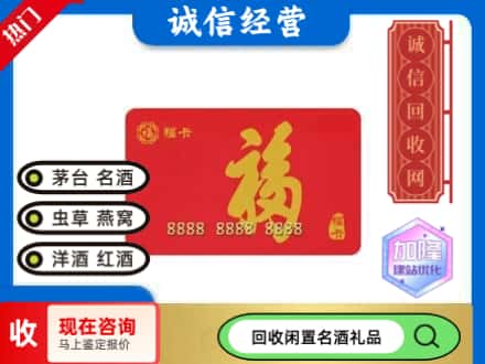 芜湖回收福卡
