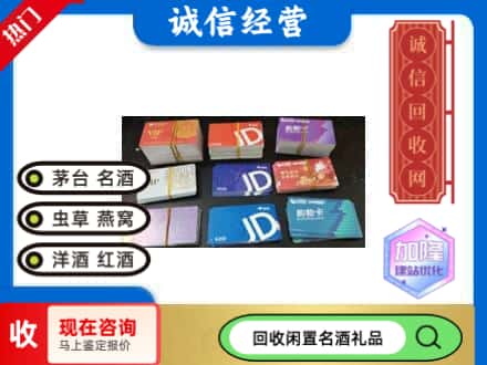 芜湖回收商超卡