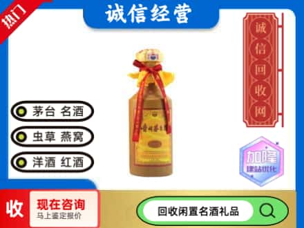芜湖回收十五年茅台酒