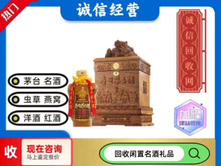 芜湖回收八十年茅台酒